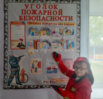 Месячник пожарной безопасности Месячник пожарной безопасности.