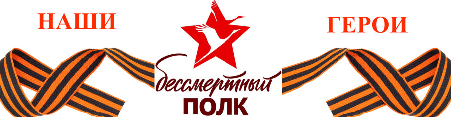 "Бессмертный полк" "Бессмертный полк".